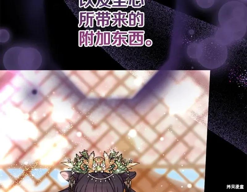 《异世界的野蛮皇后》第107话 第127页