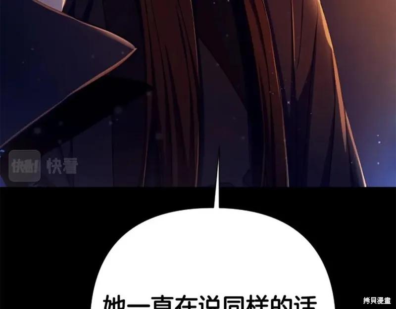 《异世界的野蛮皇后》第107话 第18页
