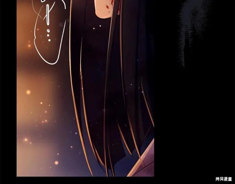 《异世界的野蛮皇后》第107话 第120页