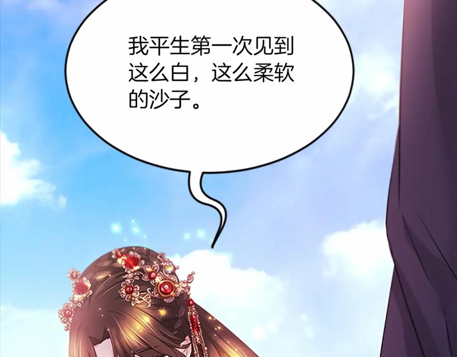 《凤凰血》第107话 退位赎罪 第143页