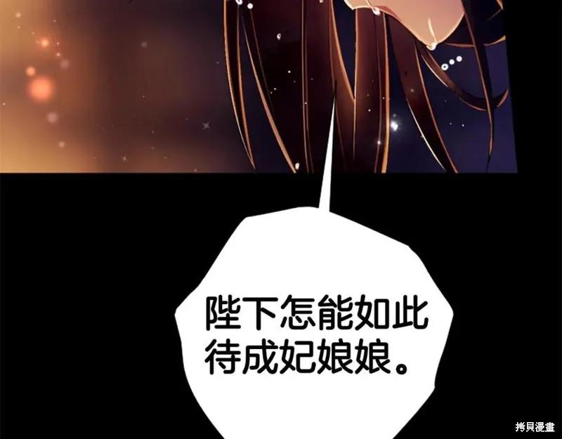 《异世界的野蛮皇后》第107话 第139页