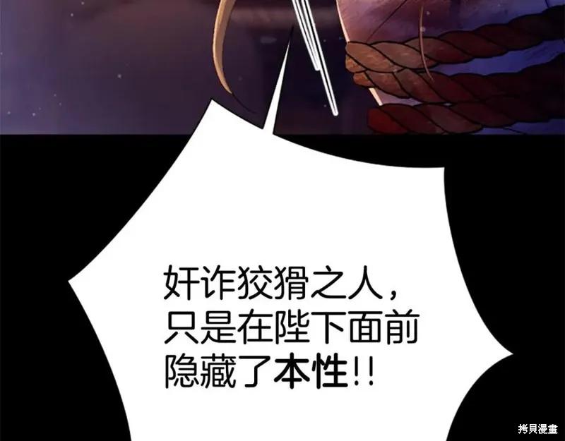 《异世界的野蛮皇后》第107话 第11页