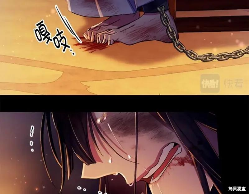 《异世界的野蛮皇后》第107话 第138页