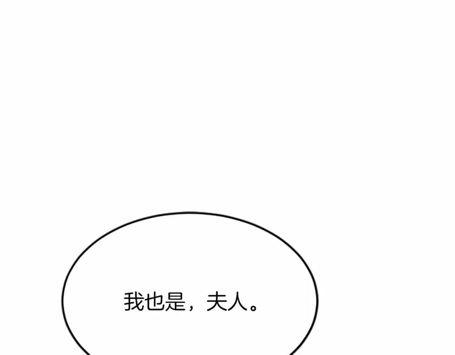 《凤凰血》第107话 退位赎罪 第186页