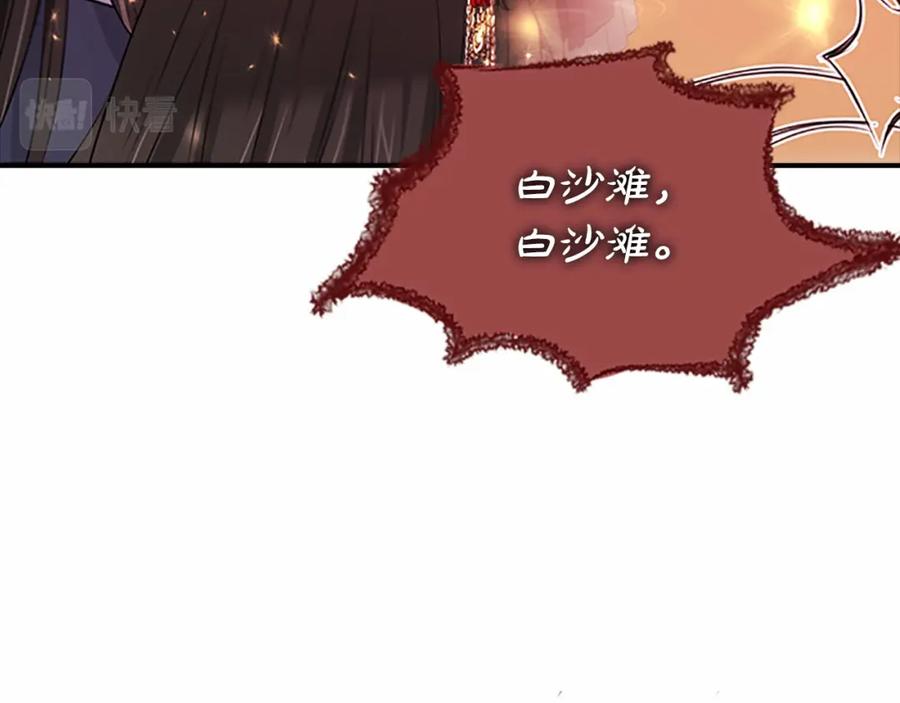 《凤凰血》第107话 退位赎罪 第154页