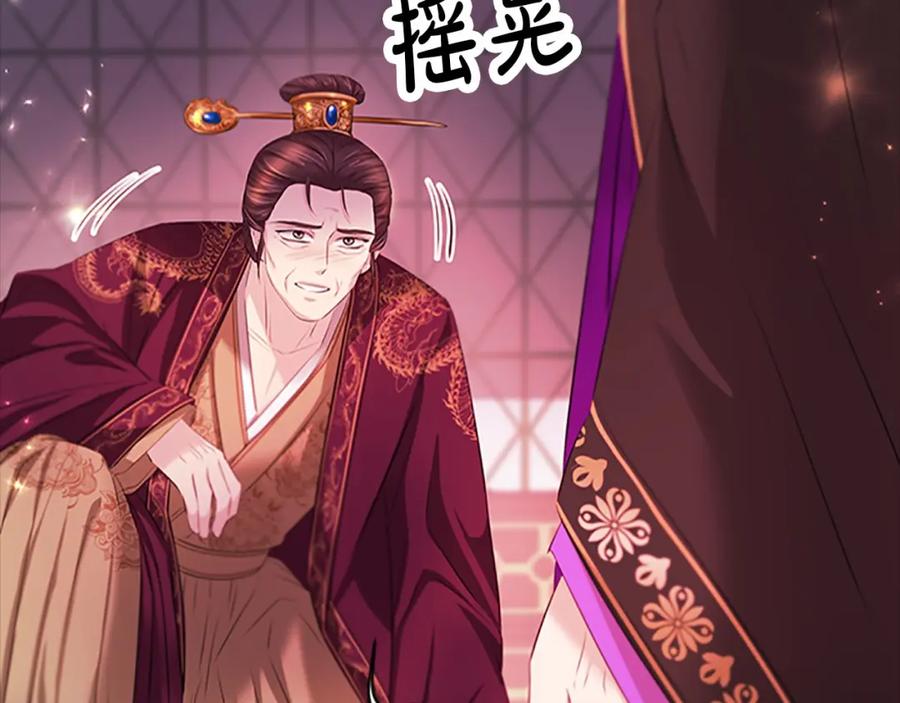 《凤凰血》第107话 退位赎罪 第4页