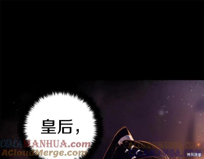 《异世界的野蛮皇后》第107话 第53页
