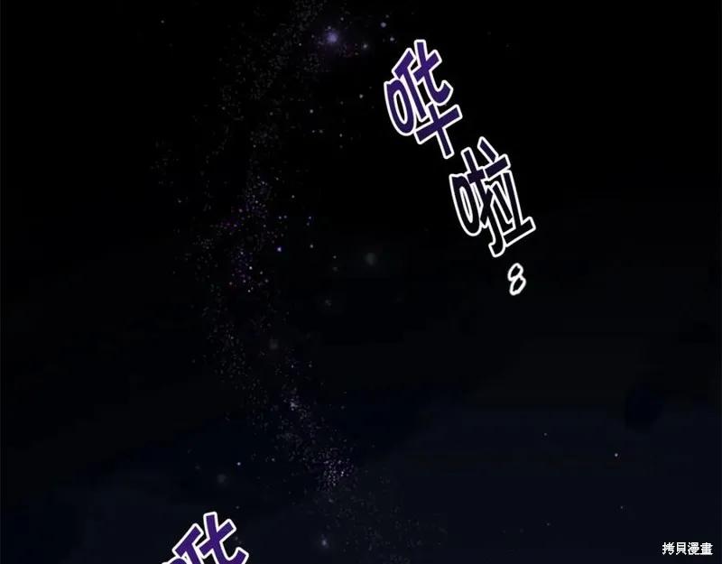 《异世界的野蛮皇后》第107话 第58页