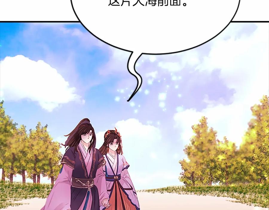《凤凰血》第107话 退位赎罪 第176页