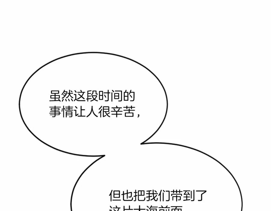 《凤凰血》第107话 退位赎罪 第175页