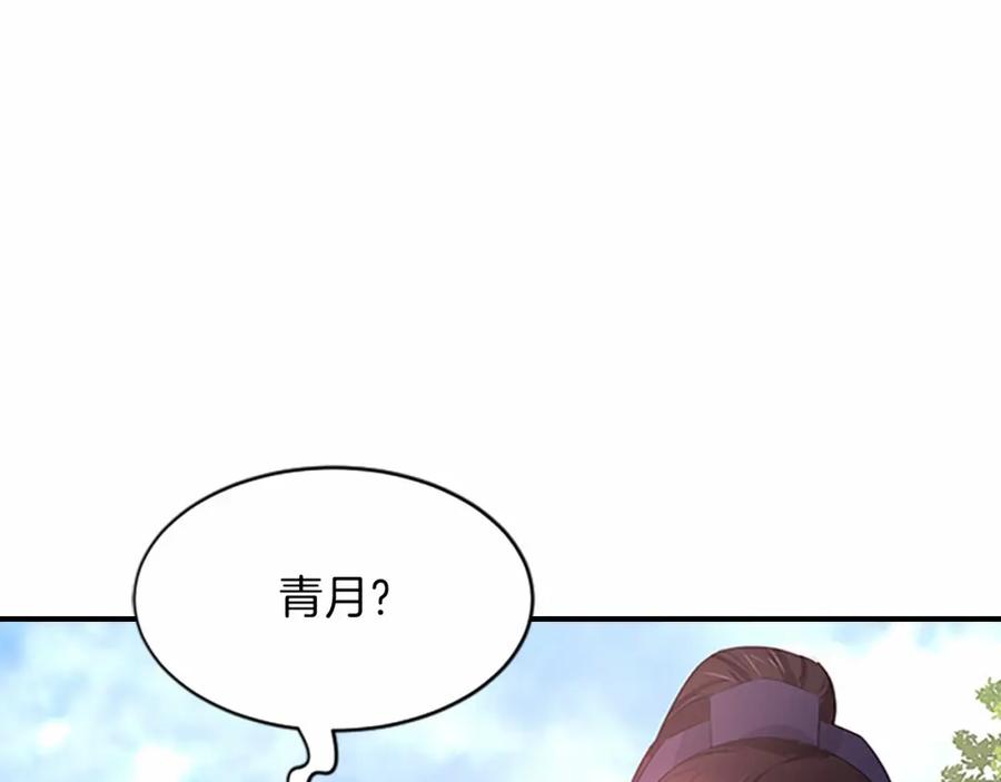 《凤凰血》第107话 退位赎罪 第124页
