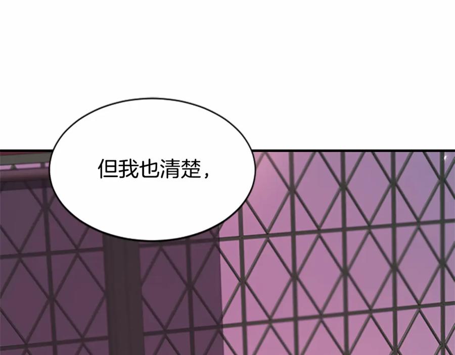《凤凰血》第107话 退位赎罪 第40页