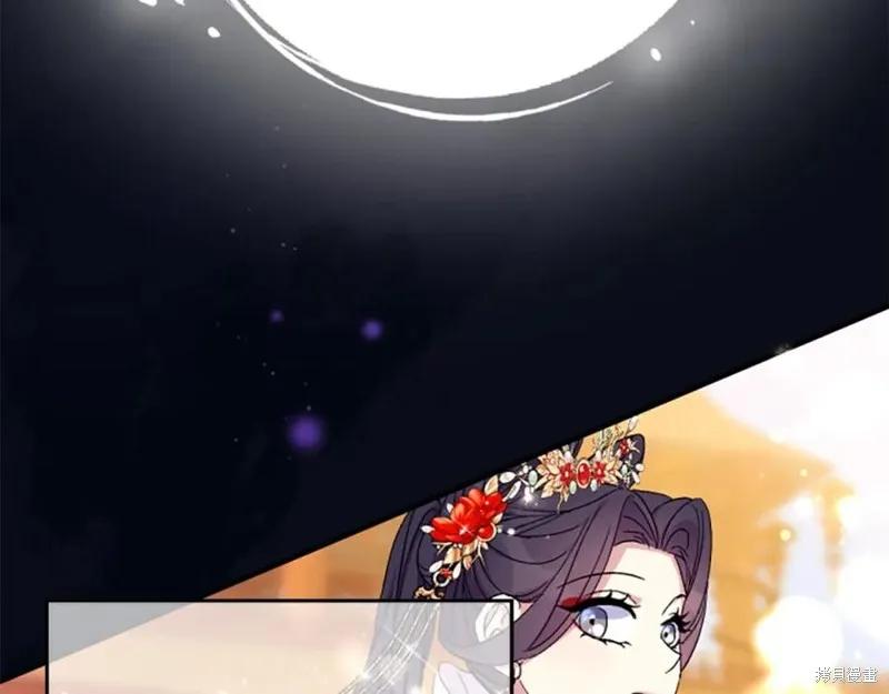 《异世界的野蛮皇后》第107话 第84页