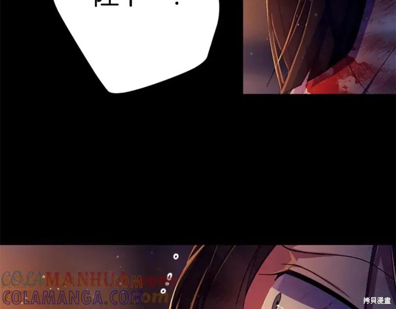 《异世界的野蛮皇后》第107话 第105页