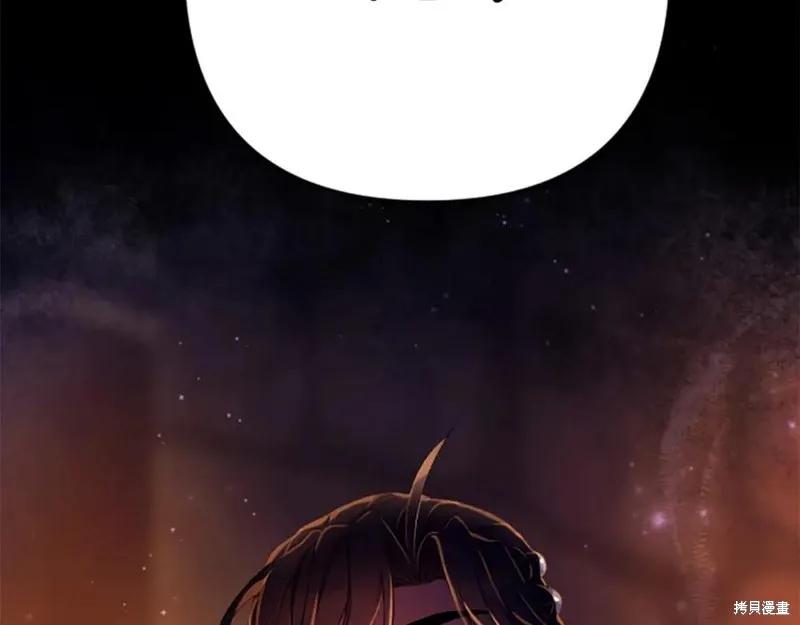 《异世界的野蛮皇后》第107话 第40页