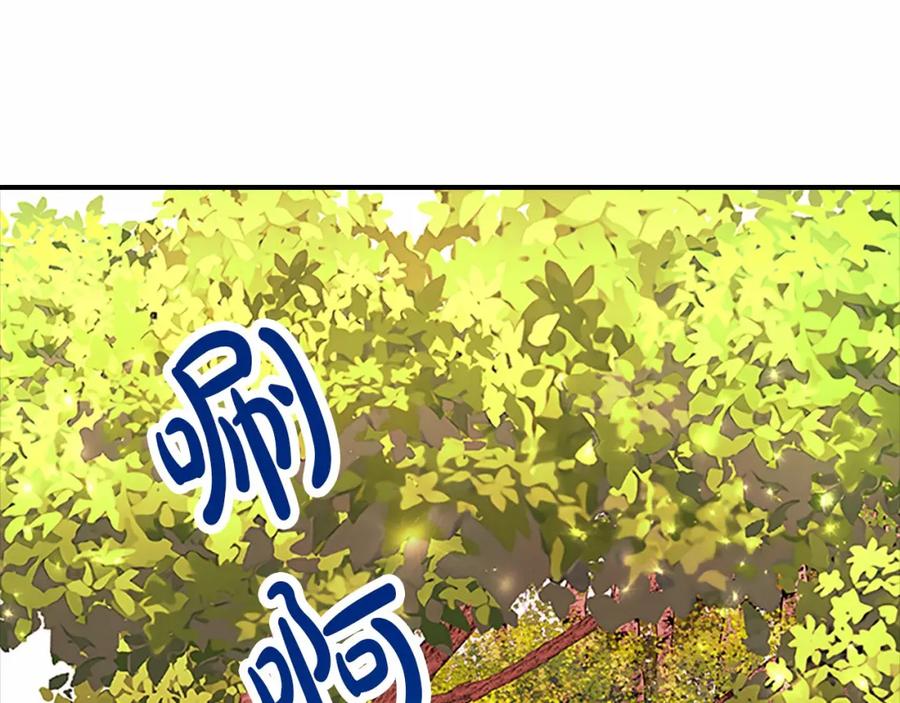 《凤凰血》第107话 退位赎罪 第108页