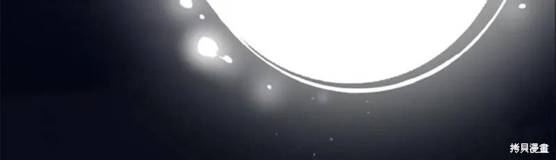 《异世界的野蛮皇后》第107话 第67页