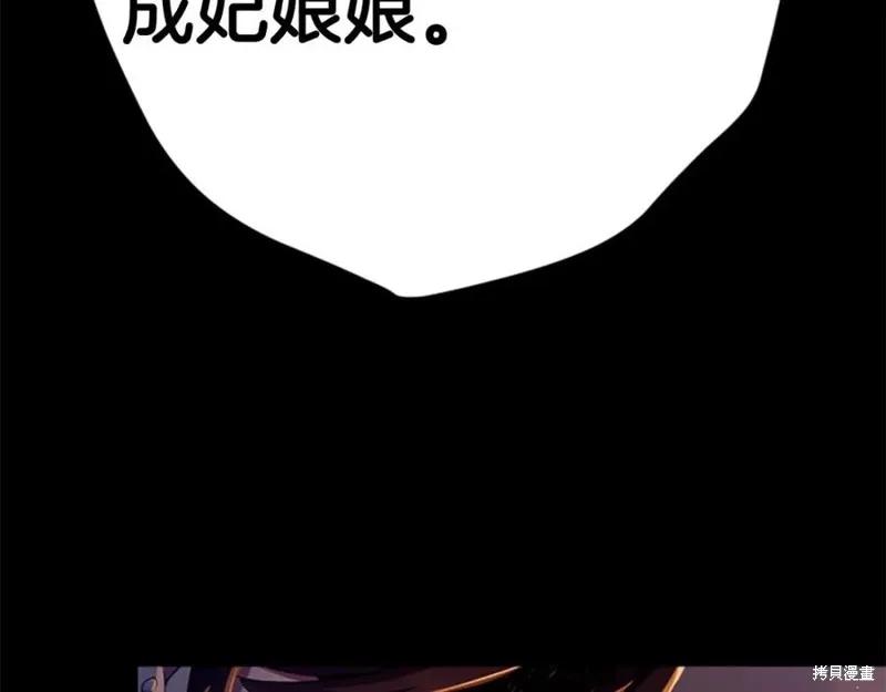 《异世界的野蛮皇后》第107话 第144页