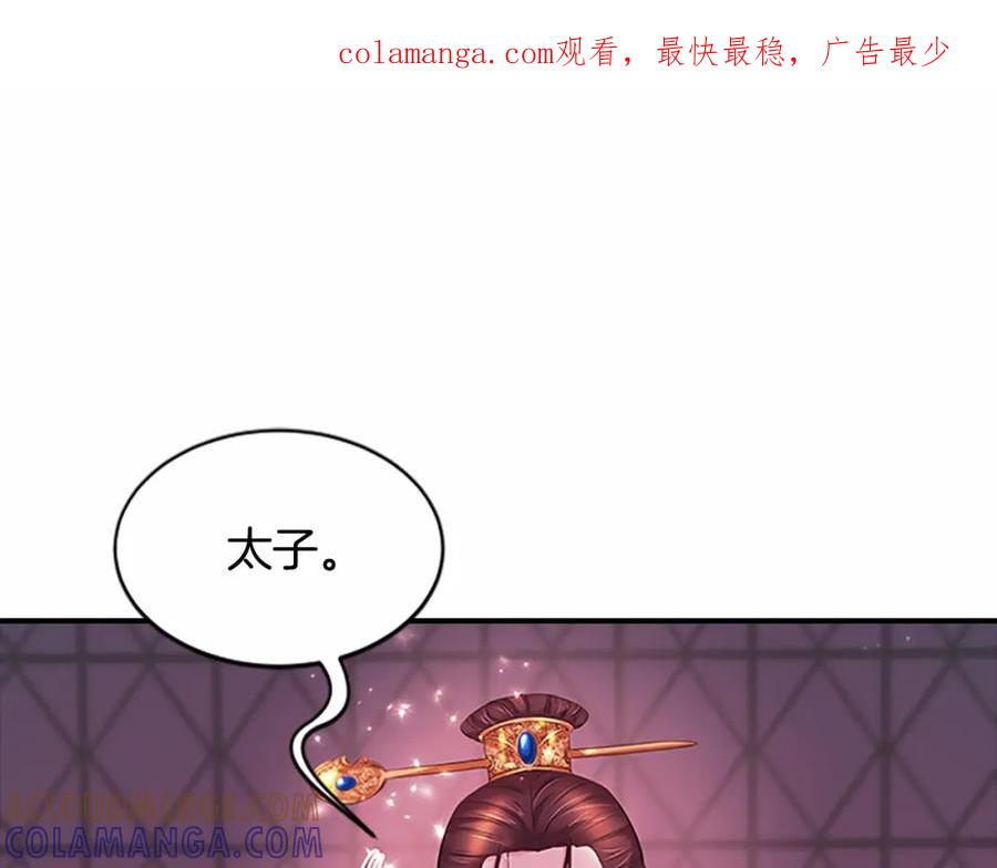 《凤凰血》第107话 退位赎罪 第1页