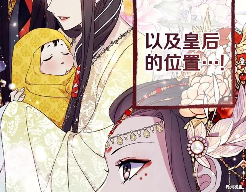 《异世界的野蛮皇后》第107话 第131页
