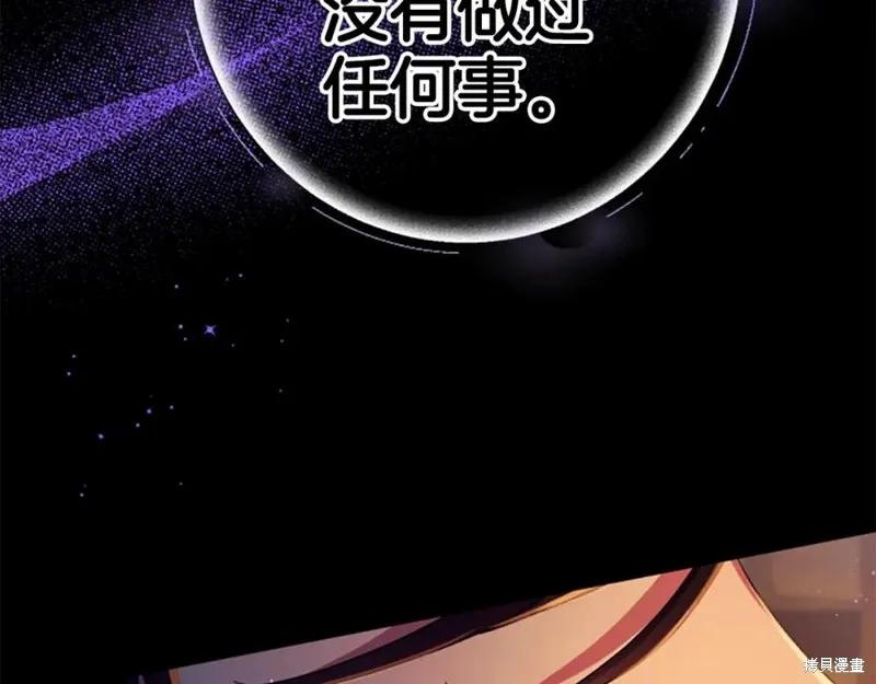 《异世界的野蛮皇后》第107话 第155页