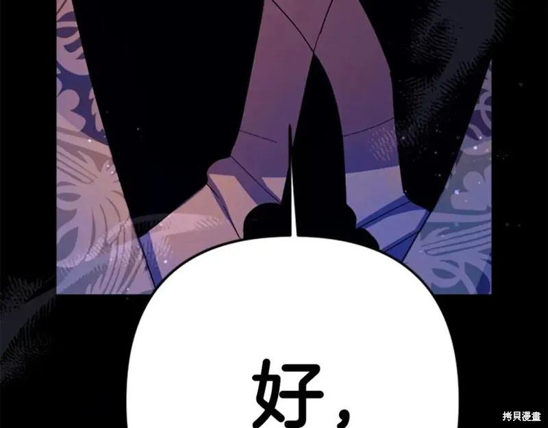 《异世界的野蛮皇后》第107话 第39页