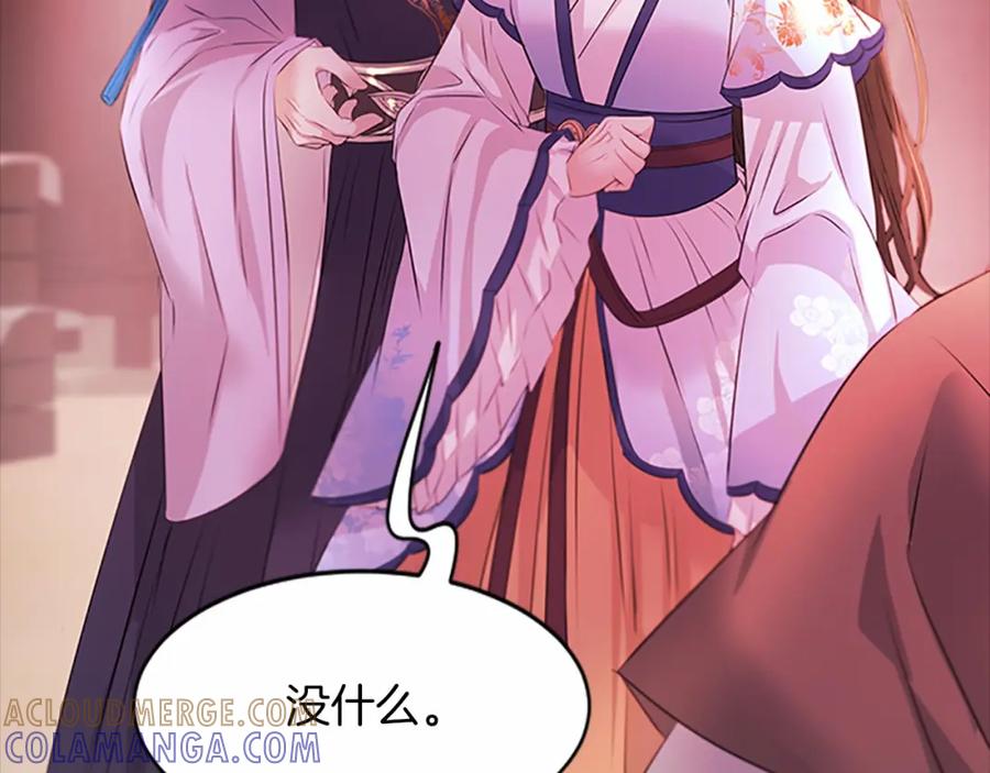 《凤凰血》第107话 退位赎罪 第77页
