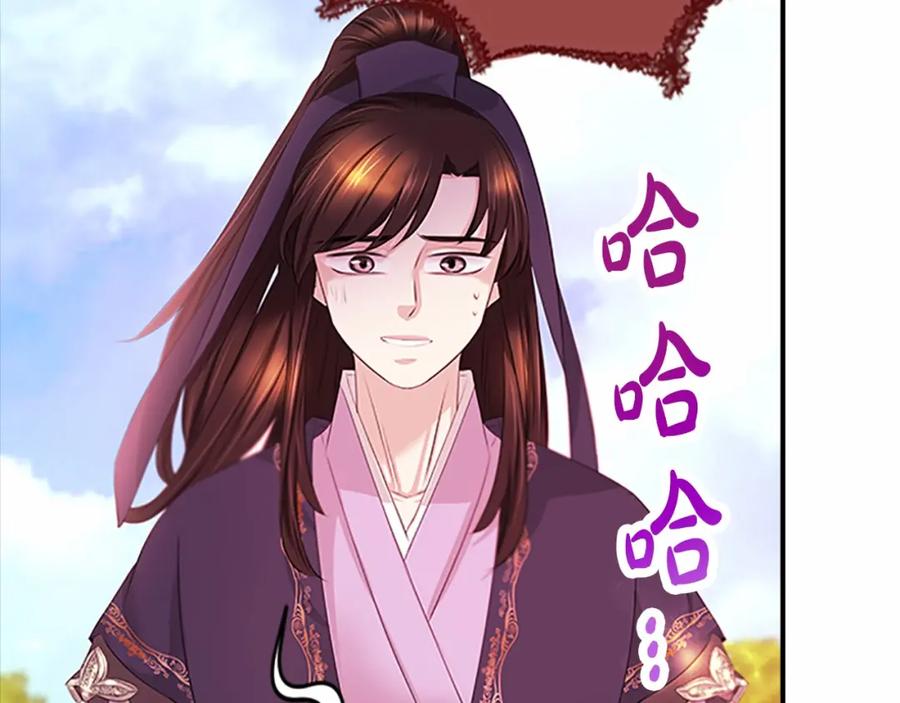 《凤凰血》第107话 退位赎罪 第134页