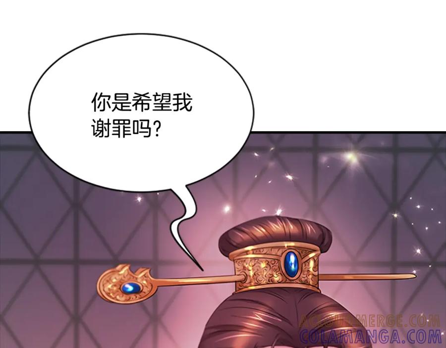 《凤凰血》第107话 退位赎罪 第33页