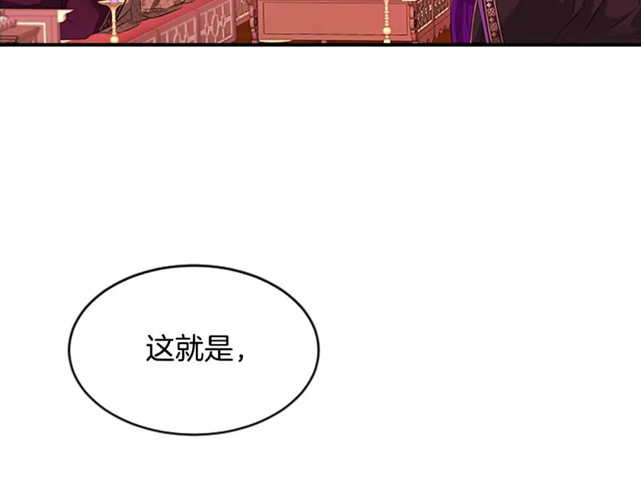 《凤凰血》第107话 退位赎罪 第52页