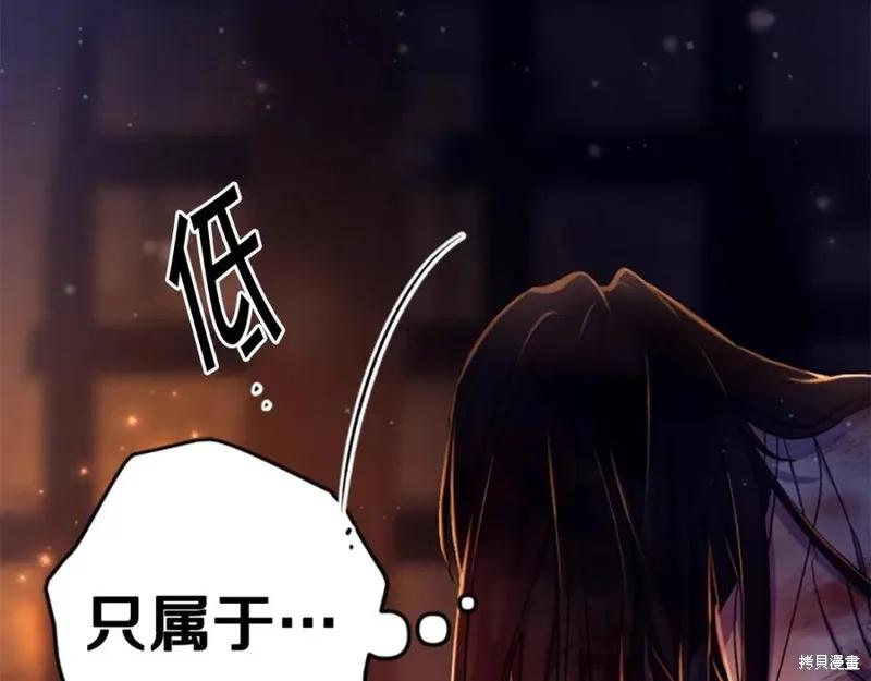 《异世界的野蛮皇后》第107话 第135页