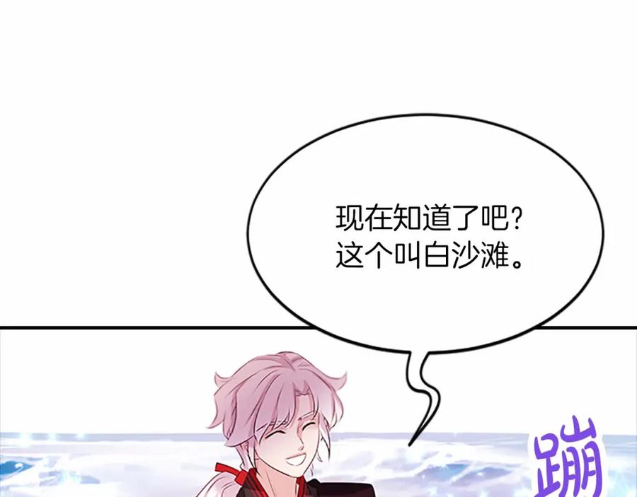 《凤凰血》第107话 退位赎罪 第152页