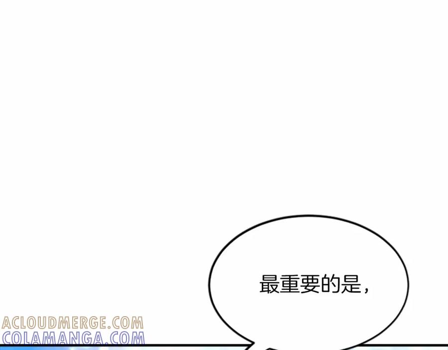 《凤凰血》第107话 退位赎罪 第181页