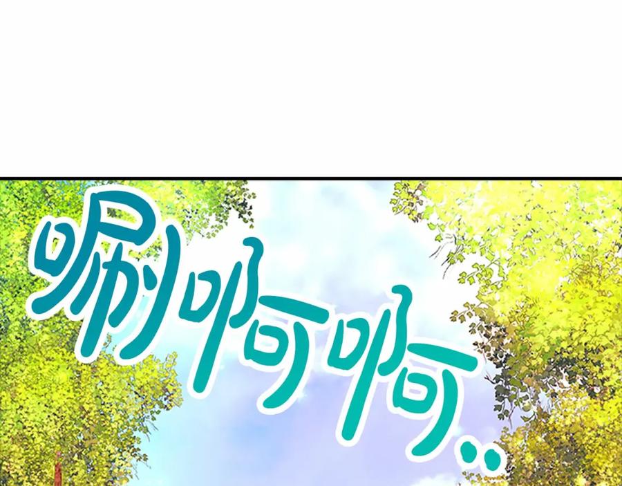 《凤凰血》第107话 退位赎罪 第115页