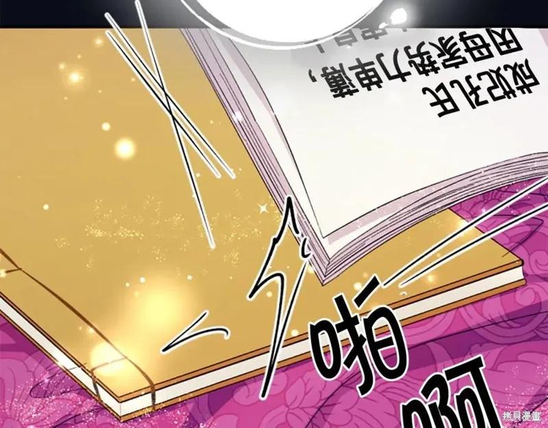 《异世界的野蛮皇后》第107话 第62页