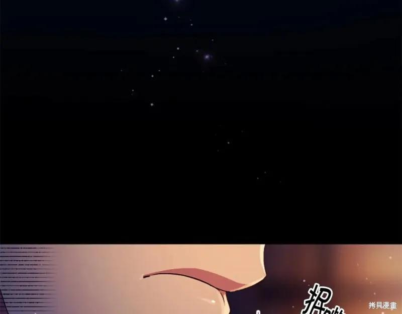 《异世界的野蛮皇后》第107话 第99页
