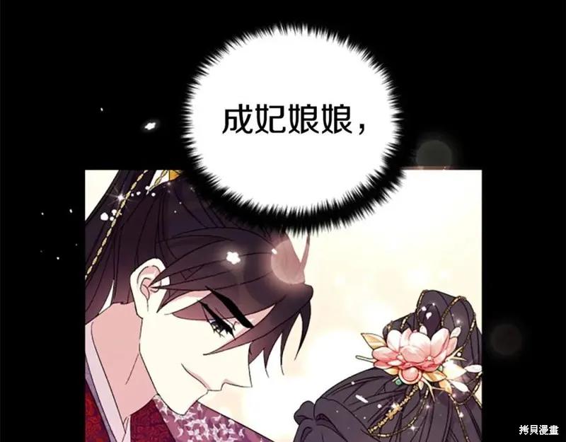 《异世界的野蛮皇后》第107话 第107页