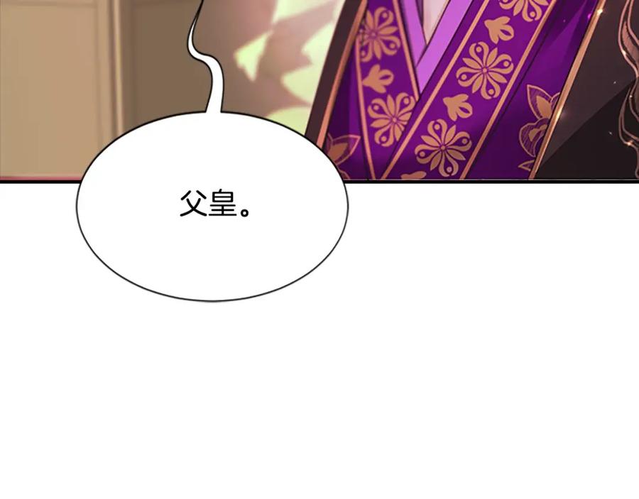 《凤凰血》第107话 退位赎罪 第38页