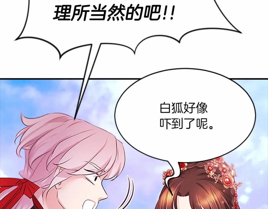 《凤凰血》第107话 退位赎罪 第130页