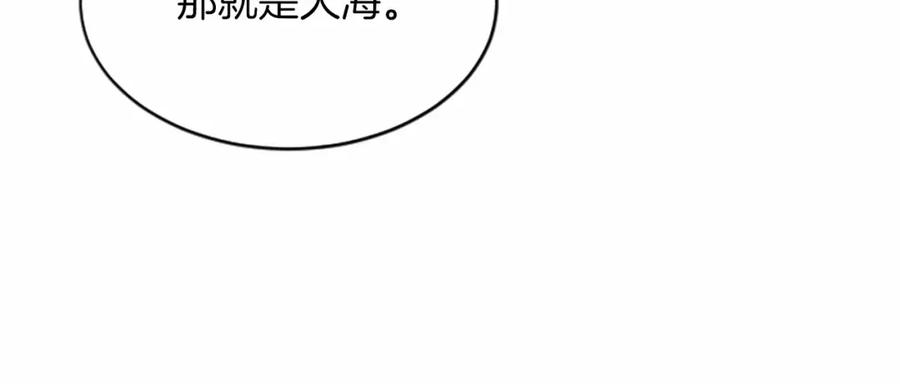 《凤凰血》第107话 退位赎罪 第104页