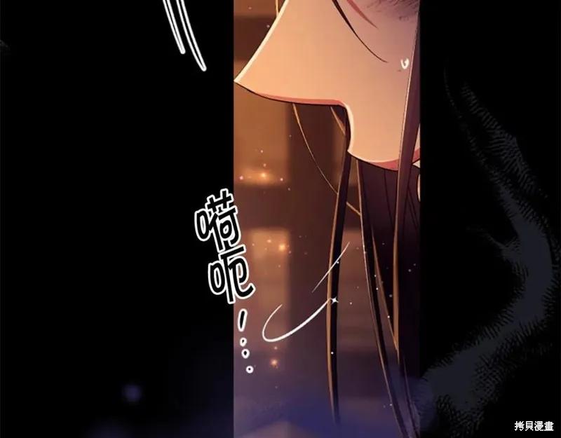 《异世界的野蛮皇后》第107话 第123页