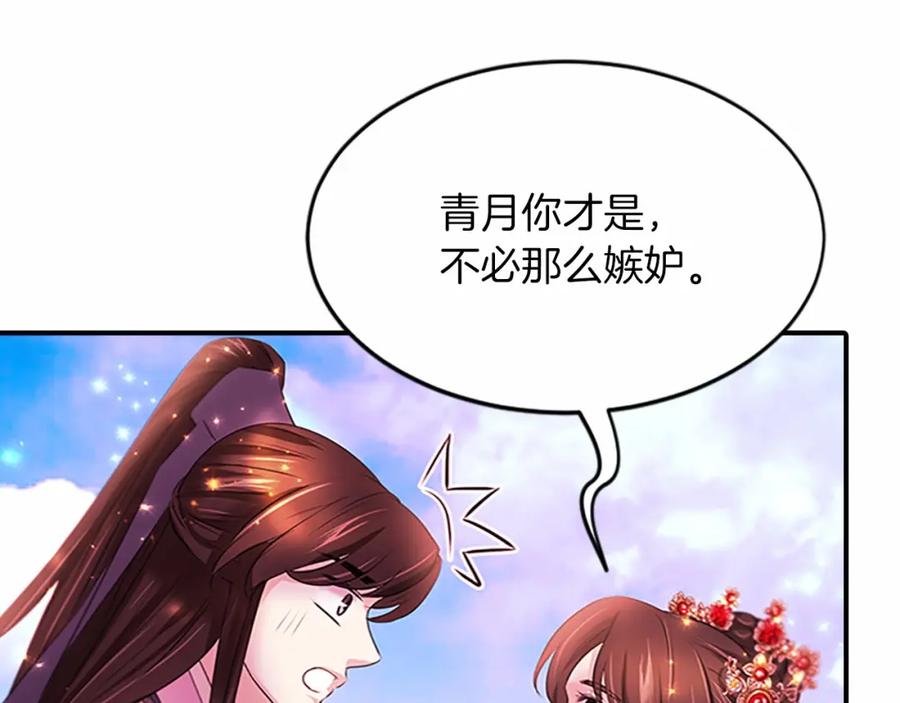 《凤凰血》第107话 退位赎罪 第170页