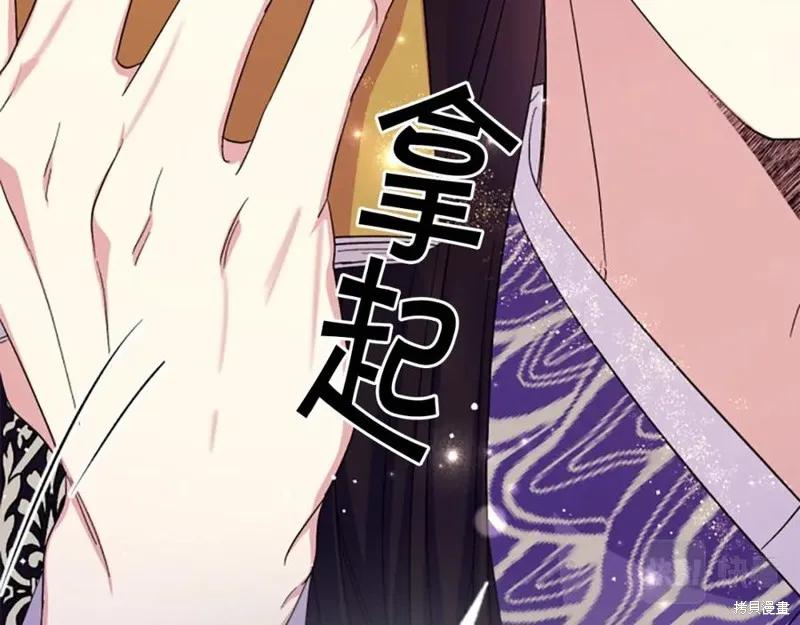 《异世界的野蛮皇后》第107话 第82页