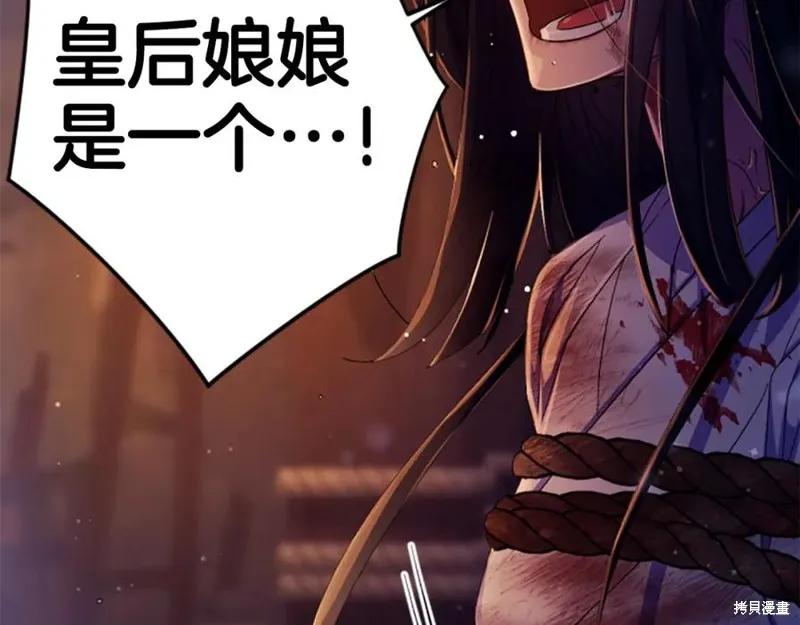 《异世界的野蛮皇后》第107话 第10页