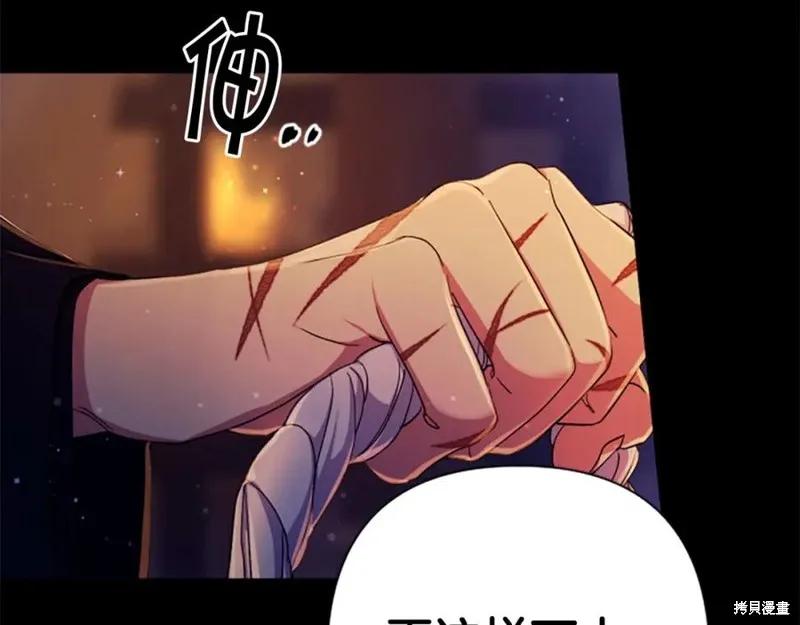 《异世界的野蛮皇后》第107话 第20页