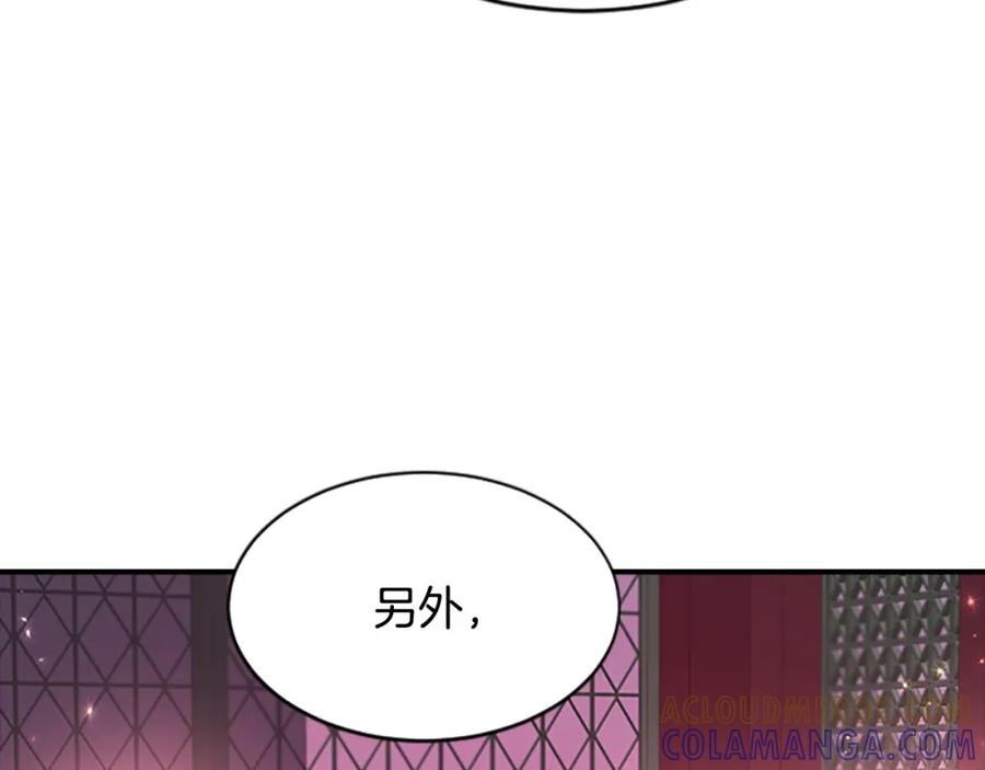 《凤凰血》第107话 退位赎罪 第25页