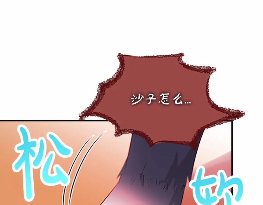 《凤凰血》第107话 退位赎罪 第148页