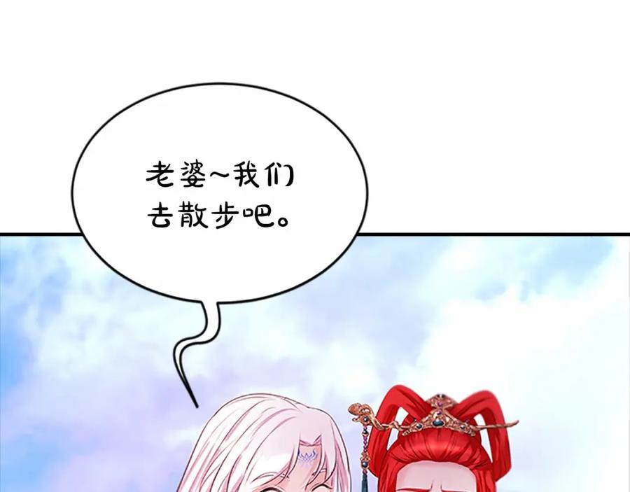 《凤凰血》第107话 退位赎罪 第138页