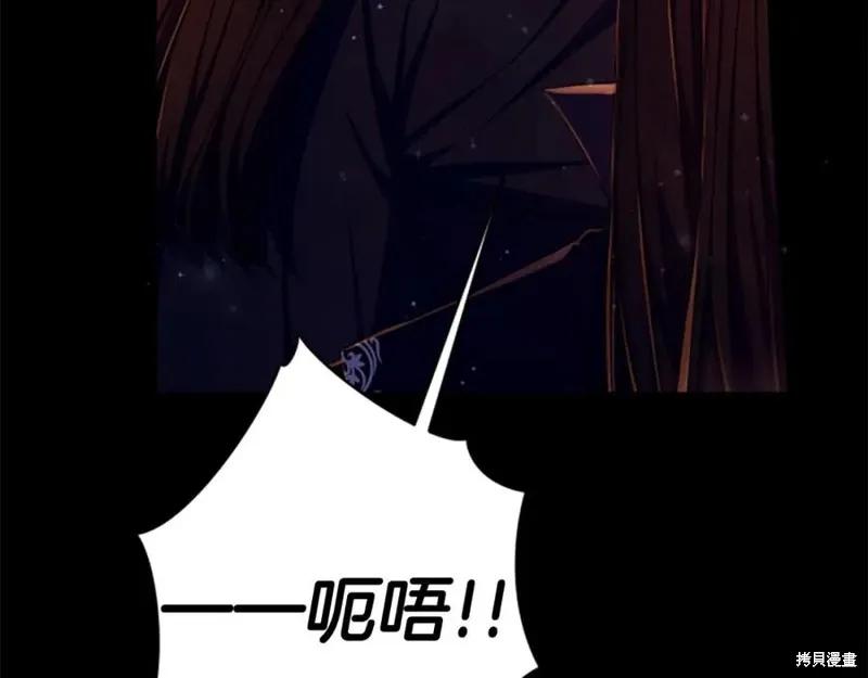 《异世界的野蛮皇后》第107话 第23页