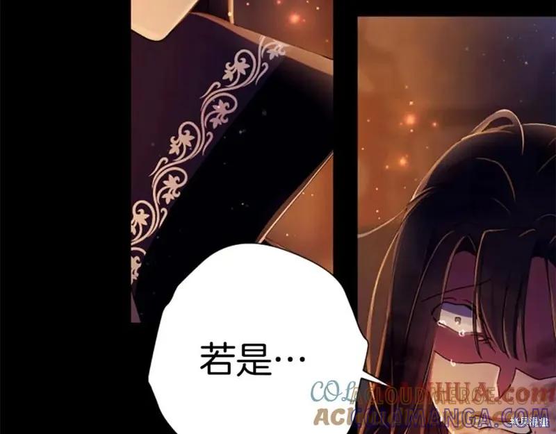 《异世界的野蛮皇后》第107话 第13页